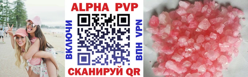 Alpha PVP кристаллы Гаджиево