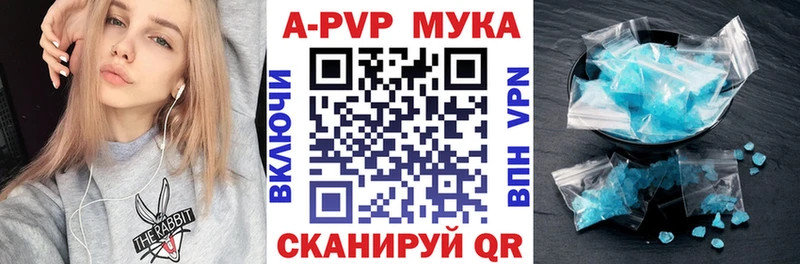APVP крисы CK  Гаджиево 