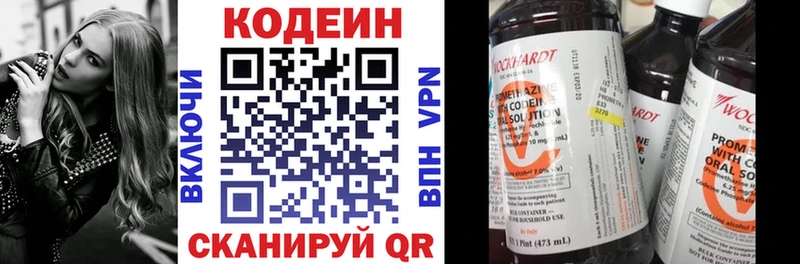 магазин продажи наркотиков  Гаджиево  Codein напиток Lean (лин) 
