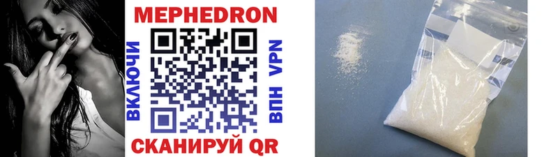 МЯУ-МЯУ mephedrone  Гаджиево 